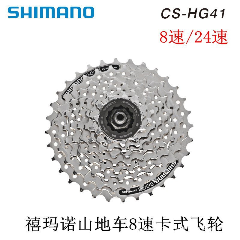 Volante CS-HG41-8 Cassette de 8 velocidades Bicicleta de montaña 24 velocidades 11-32 engranaje Rueda de Torre