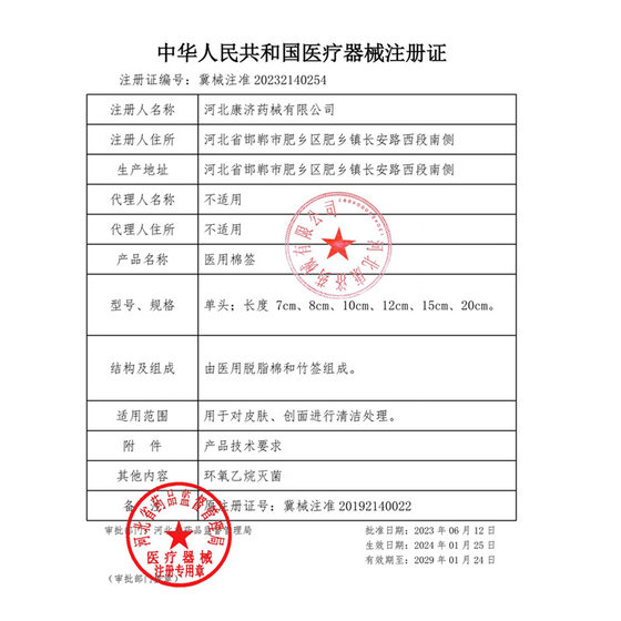 Medical cotton swabs disposable sterile medical cotton swabs baby care ear disinfection degreasing cotton swabs medical wholesale