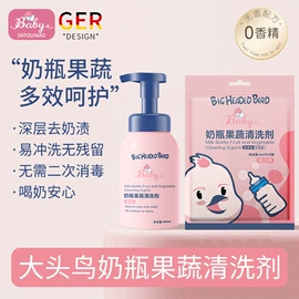 牙膏;洗发水;奶瓶果蔬清洗