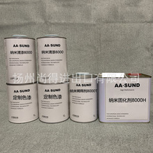 水性油性AASUND全车翻新改色汽车漆na米8000汽车烤漆全喷漆整车漆