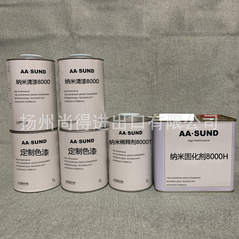 水性油性AASUND全车翻新改色汽车漆na米8000汽车烤漆全喷漆整车漆