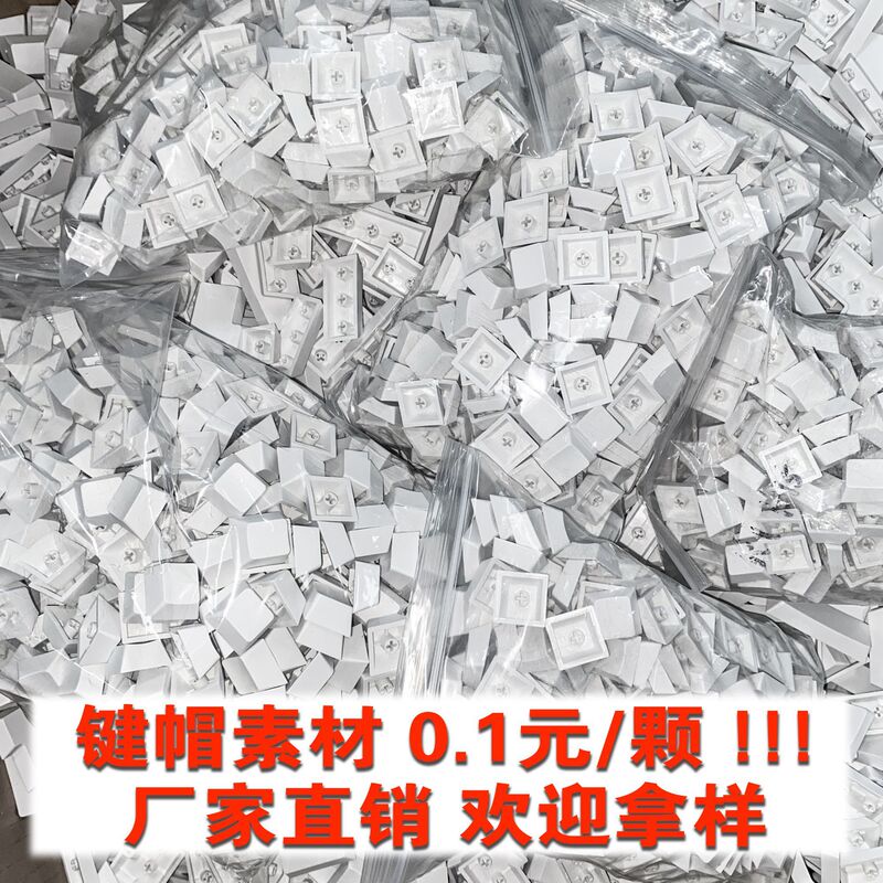 Original Highly Keycap Material White Unengraved Pbt Material Easy to Color Mechanical Keyboard Blank Sublimation
