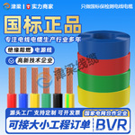 国标铜芯BVR家装线4/6/10平方电缆电线户外发电机插座开关电源线
