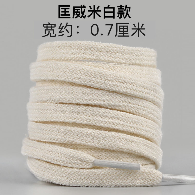 Cotton, beige, 7mm