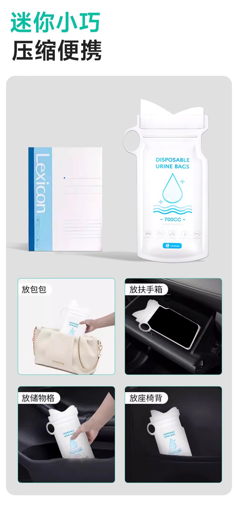 Emergency Urine Bag Disposable Pee Artifact Unisex Travel High-Speed Traffic Jam Car Toilet Portable Bag