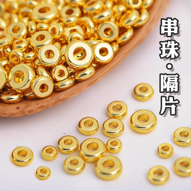 Smooth Round Spacer Beads, Strong Color Retention, High-Quality Copper Spacer Beads, Commonly Used Spacer Beads for Bracelets and Necklaces, Smooth Loose Beads for DIY Jewelry