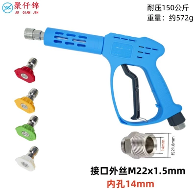 High pressure car wash water gun: Pressure-Resistant 150kg Anti-Tangle Stainless Steel - no-20-blue-medium-long-gun-with-4-nozzles-gun-tail-outer-wire-m22-inner-14mm