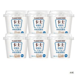 卡士低温酸奶100g*12杯3.3g蛋白鲜酪乳原味益生营养风味发酵乳-阿里巴巴