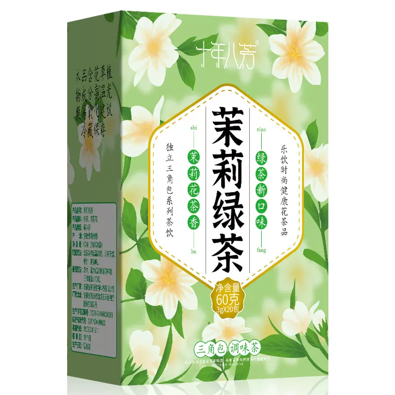 茉莉花茶代用养生茶3g袋装三角包商用冲泡现货代发茉莉绿茶