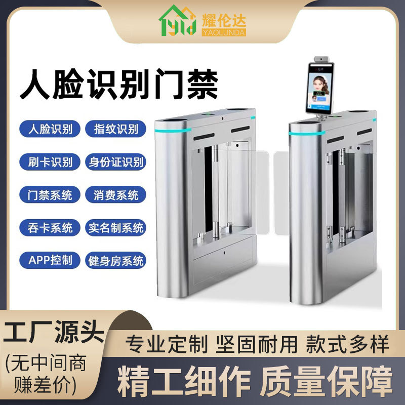 小区摆闸人行通道闸健身房闸机单位人脸识别门禁写字楼考勤速通门