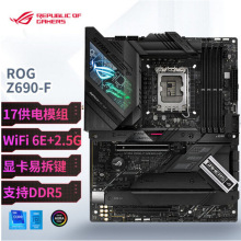 ROG STRIX Z690-F GAMING WIFI CPU针脚 1700台式机电脑主板 可开