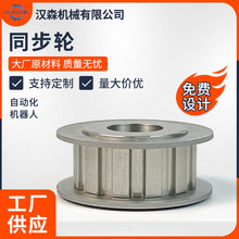 厂家非标批发L型同步带轮铝合金12齿45钢同步轮自动化机器人定/制
