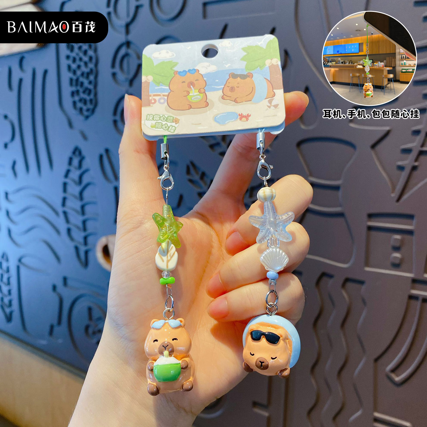 귀여운 카피바라 코 버클 비즈 펜던트 - 해변 돌고래