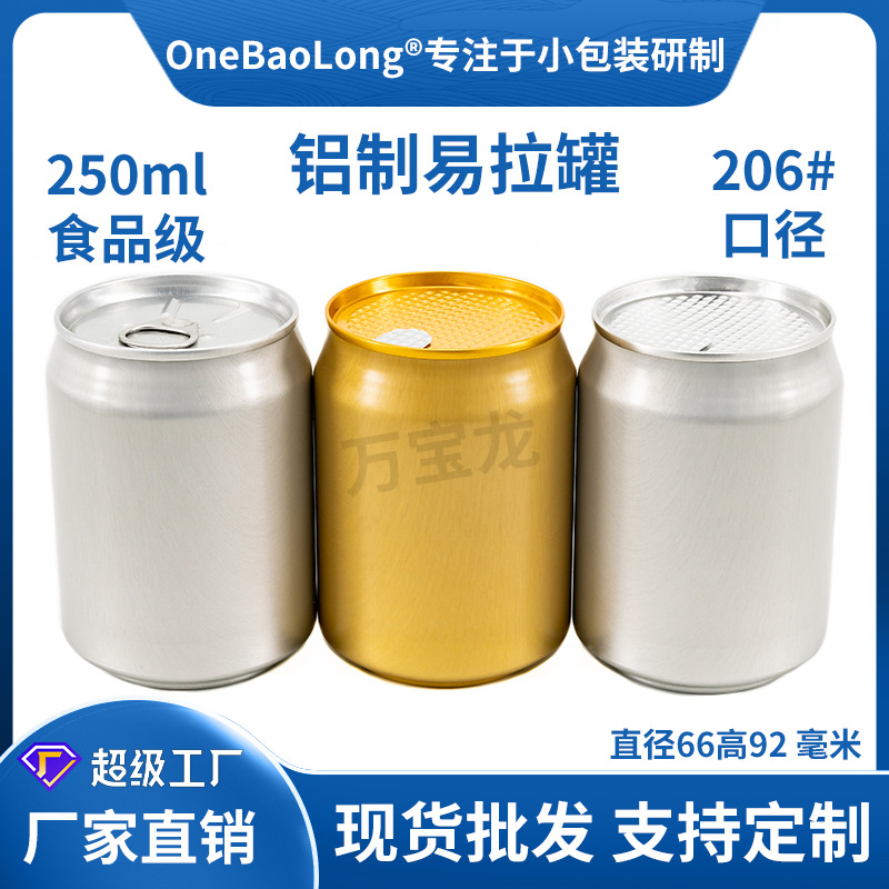 250mlʳƷ�������޲�Ҷ��ʳƷ�޸ɻ��ɹ���ѹԲ����޹�������