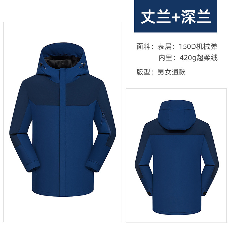 户外新款秋冬季冲锋衣男女加绒加厚外套棉衣防水透气保暖登山服|undefined