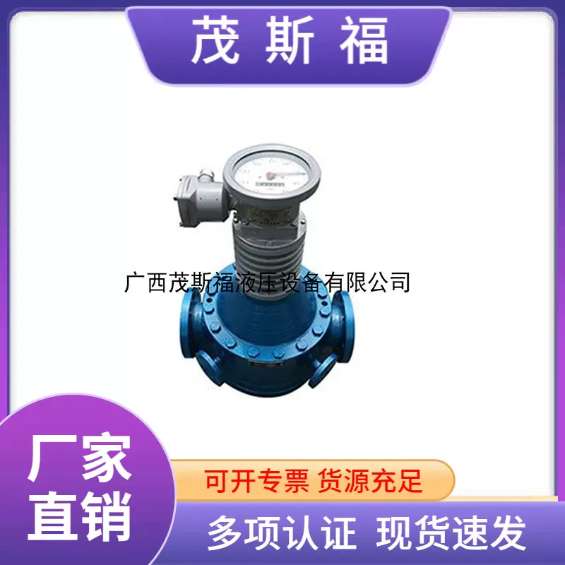 HLZLC-DN50椭圆齿轮流量计 椭圆齿轮流量计 机械式数显式流量计