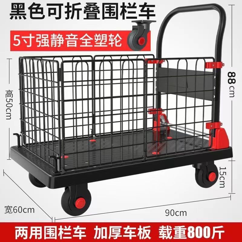 フェンス車の台車の折り畳み式の低いフェンス車の回転式の貨物の四輪の平板は屋台を並べて車の携帯の手押し車を引っ張ります。|undefined
