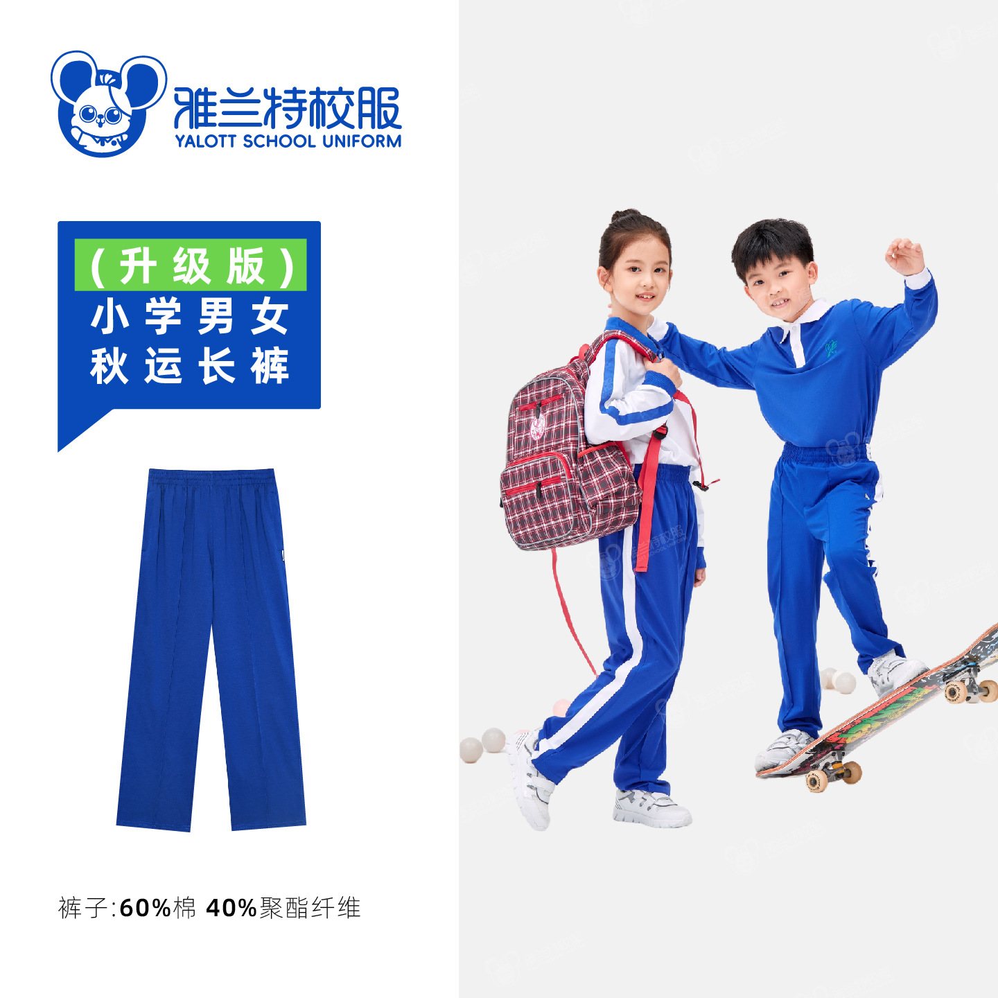 Upgraded version of primary school zipper autumn trousers (same style for men and women) / 110cm
