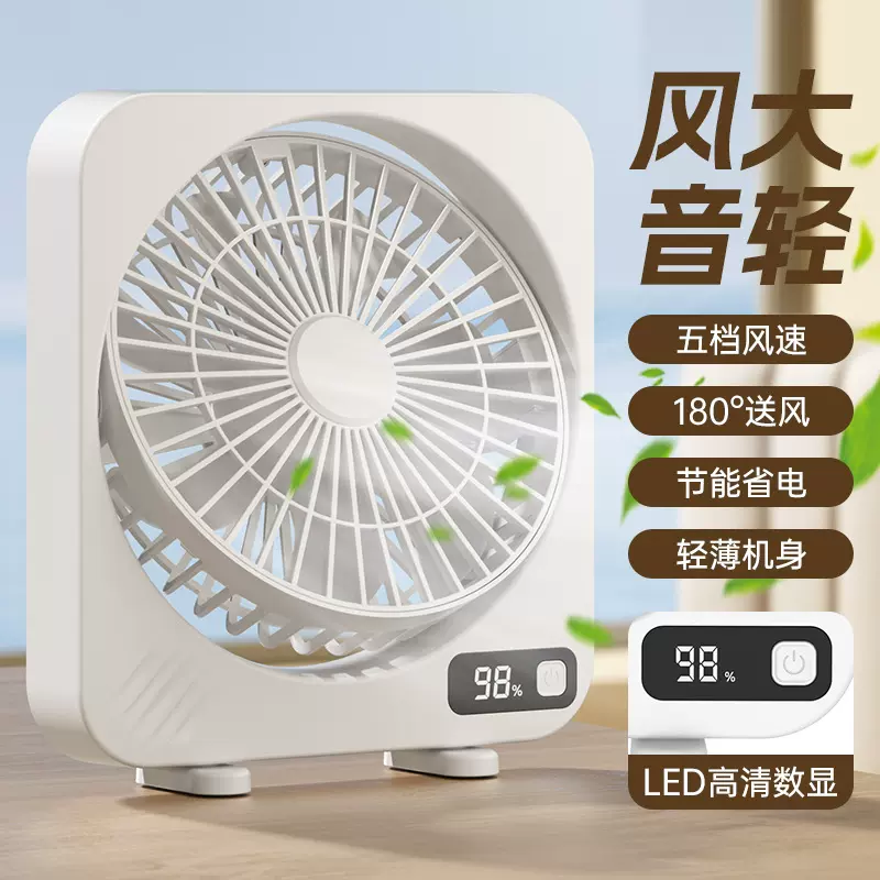 夏季必备桌面充电小风扇家用电风扇大风力USB数显迷你风扇办公室