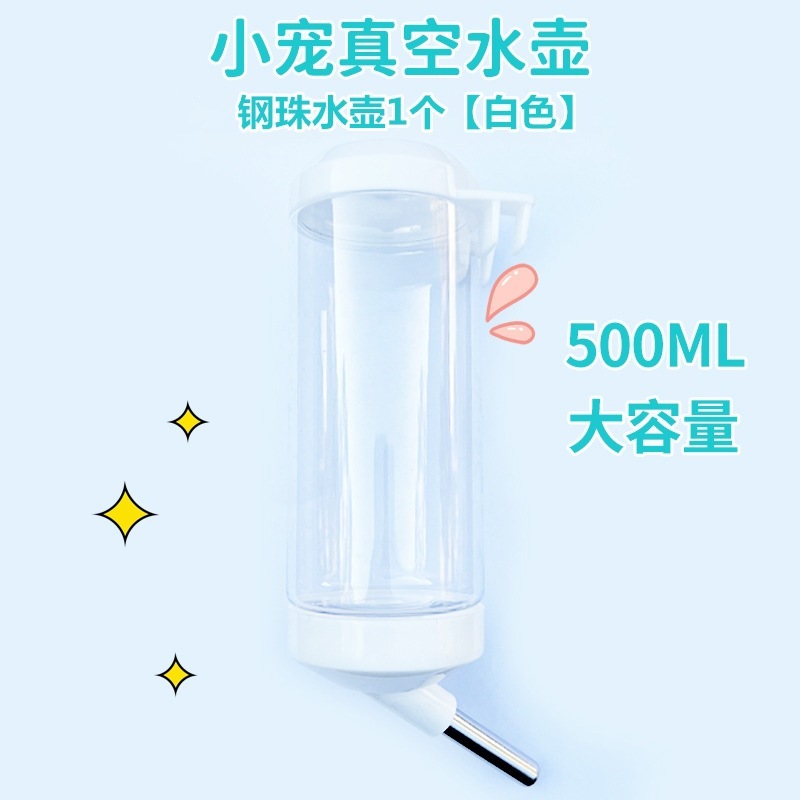ペット用品ハムスターボール水筒水筒水飲み器漏れ防止水飲み器水飲み器三合一金糸熊水飲み水筒|undefined