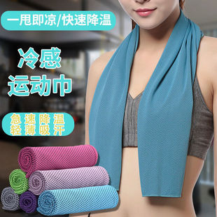 Cold-Feeling Wrist Towel to Wipe Sweat, Running and Playing Ball, Portable Sports Towel, Outdoor Hiking Fitness Sweat-Absorbent Quick-Drying Towel, Cool