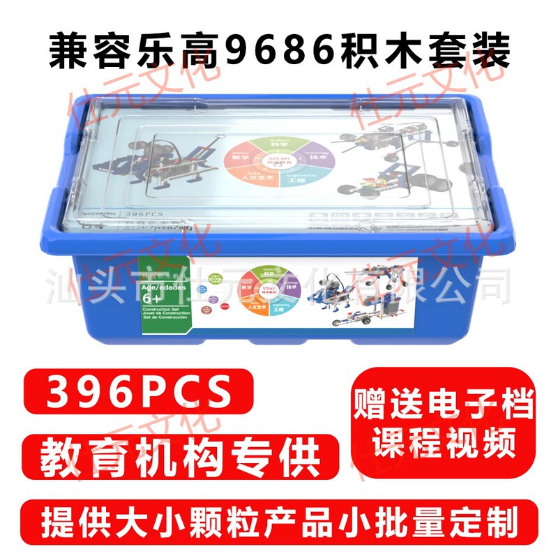 Compatible with Lego 9686 Building Blocks Mechanical Power Set Science and Education Educational Robot 800-Piece Building Block Construction Book