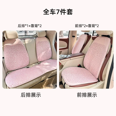 Neck Pillow Lumbar Pillow Car Waist support - leopard-print-leather-cushion-pink-7-piece-set