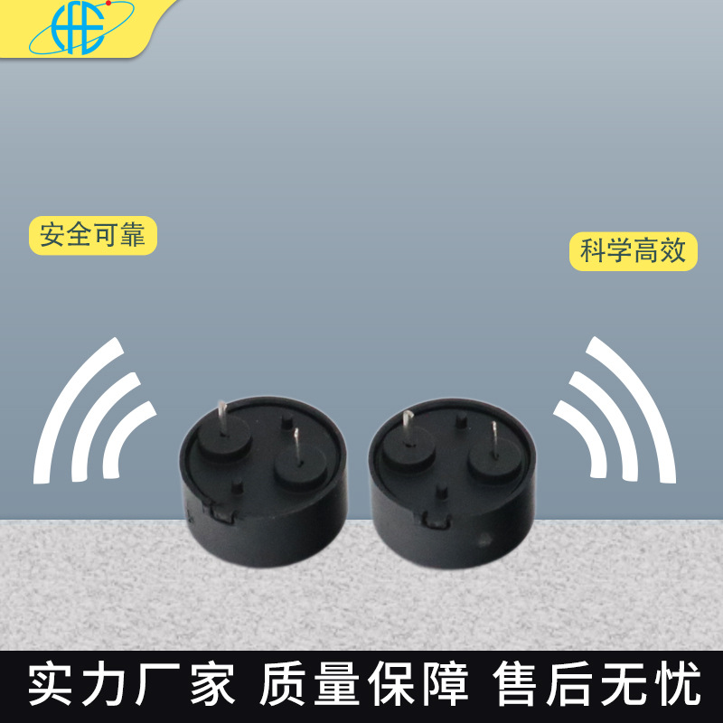 无源式压电蜂鸣器连续式DC12V小型高分贝报警电子元器件微型