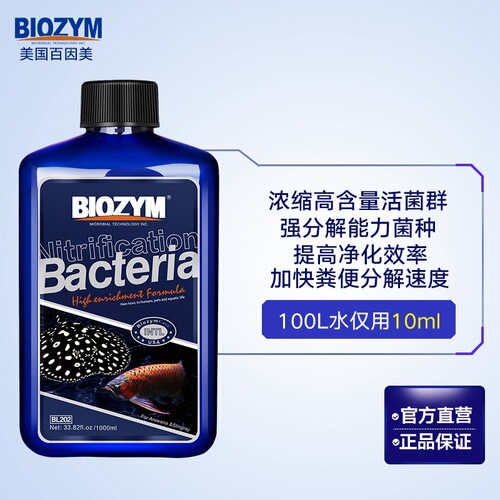 Baiyinmei capsule nitrifying bacteria for fish tanks, live nitrifying bacteria for aquarium, digestive bacteria water purifier for fish