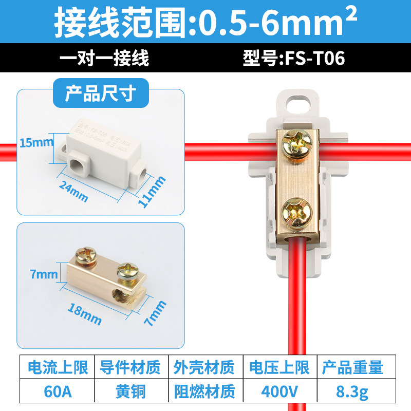 高電流 1 入力 3 出力スプリッタ ワイヤ コネクタ ソフトおよびハード ワイヤ ユニバーサル FS-1.5-16 角形端子台|undefined