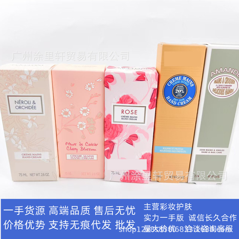 欧舒家樱花丹单支75ml护手霜小样秋冬手霜节日伴手礼保湿樱花限定|undefined
