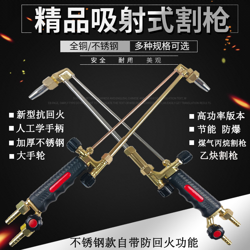 工业级割枪氧气乙炔丙烷割枪割把气割工具枪射吸式防爆割炬G01-30