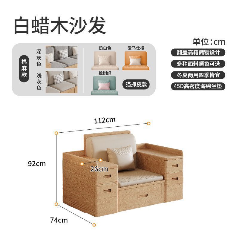 北欧白蜡实木沙发现代组合简约冬夏两用小户型客厅储物原木色家具|undefined