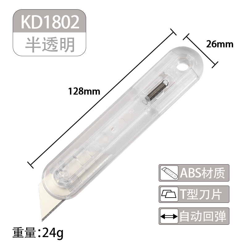 Tangshi Translucent Handle Beauty Knife Automatic Spring Back Wallpaper Knife Unboxing Tool Knife Journal Carving Knife Courier Knife