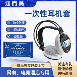 一次性口罩;一次性鞋套;防尘服