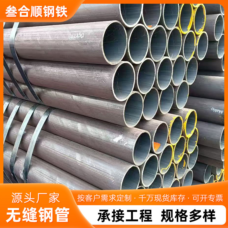 Q355D Seamless Steel Pipe 20 # 45 # Hot-Rolled Thick-Walled Pipe Processing, Custom-Cut, Zero-Cut Q345D Seamless Pipe Q355D Seamless Steel Pipe 20 # 45 # Hot-Rolled Thick-Walled Pipe Processing, Custom-Cut, Zero-Cut Q345D Seamless Pipe
