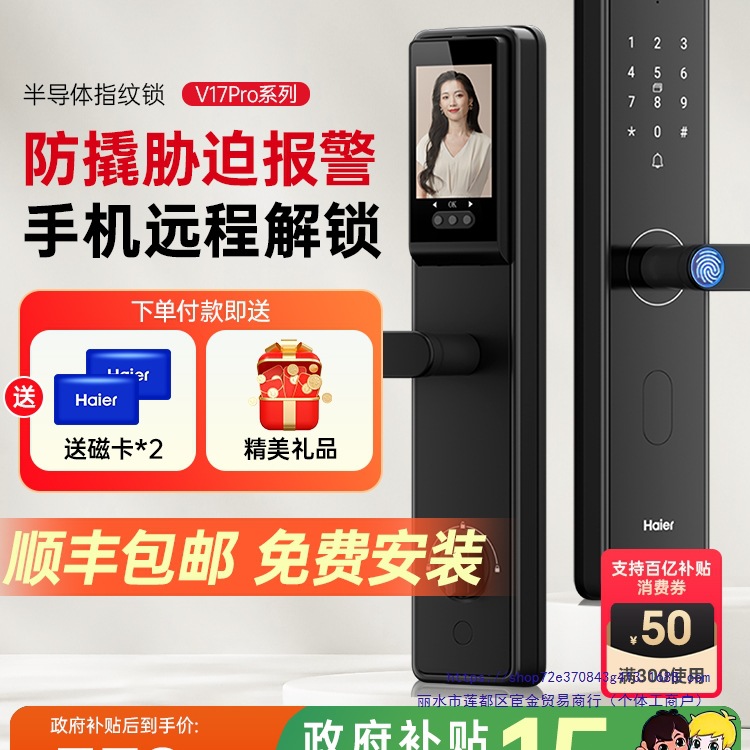 家用入户智能门锁指纹锁十防盗门密码锁电子感应锁16