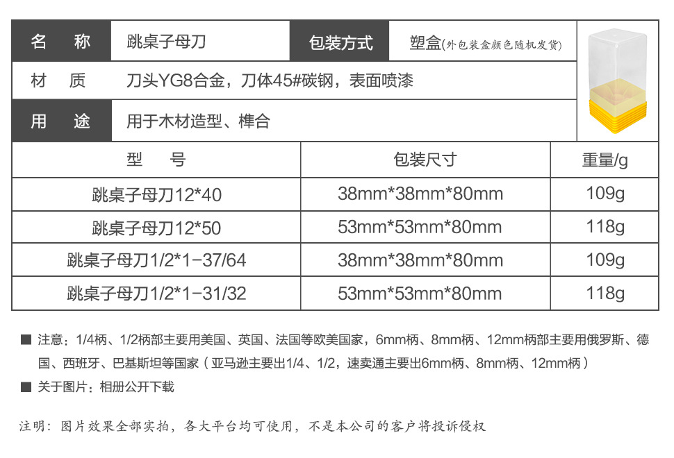 Jumping table busbar knife