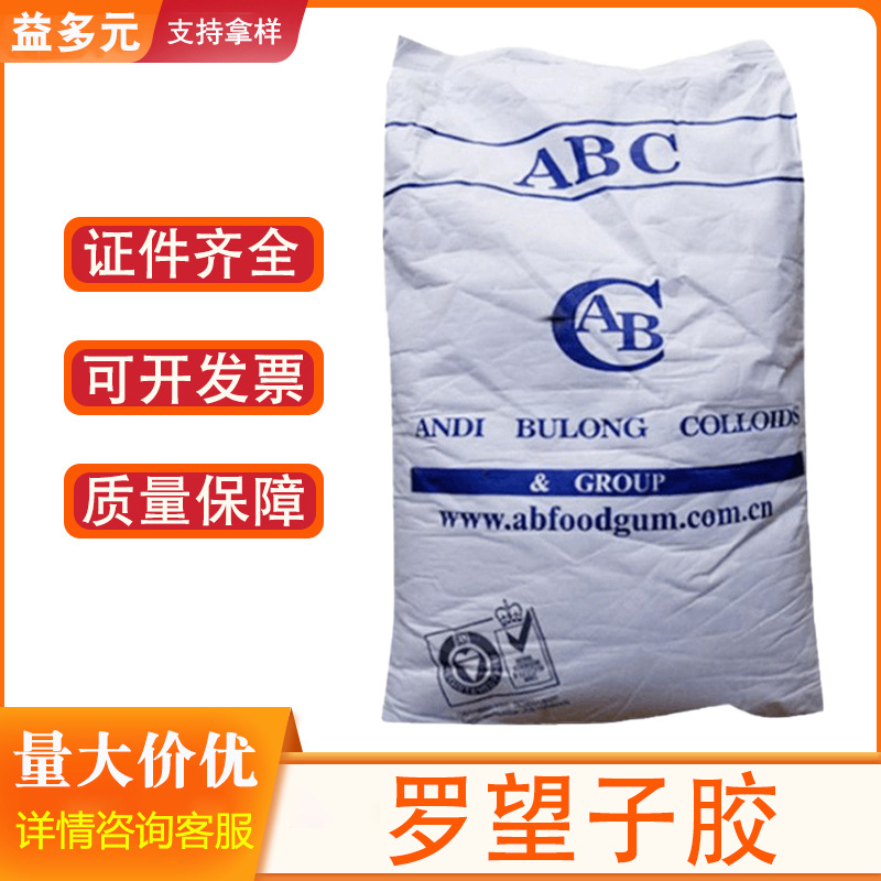 印度罗望子胶食品级增稠剂稳定剂罗望子多糖胶 罗望子胶