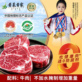 首菜首家牛排原切牛排整切西冷牛排非腌制不注水眼肉牛肉生鲜牛排