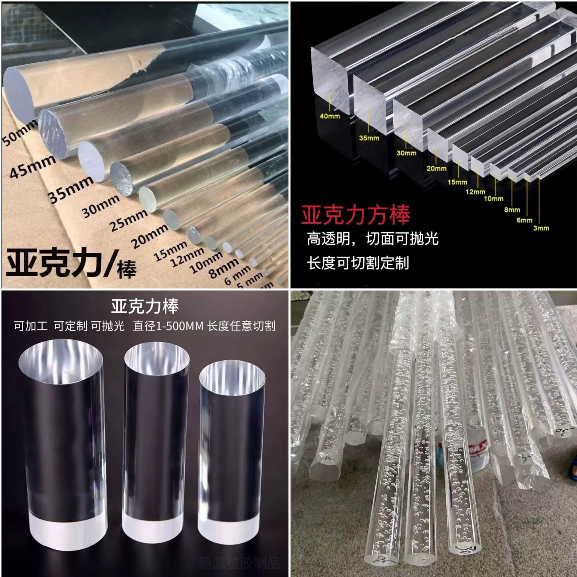 供应PMMA透明亚克力棒圆形有机玻璃棒彩色塑料棒实心棒加工抛光