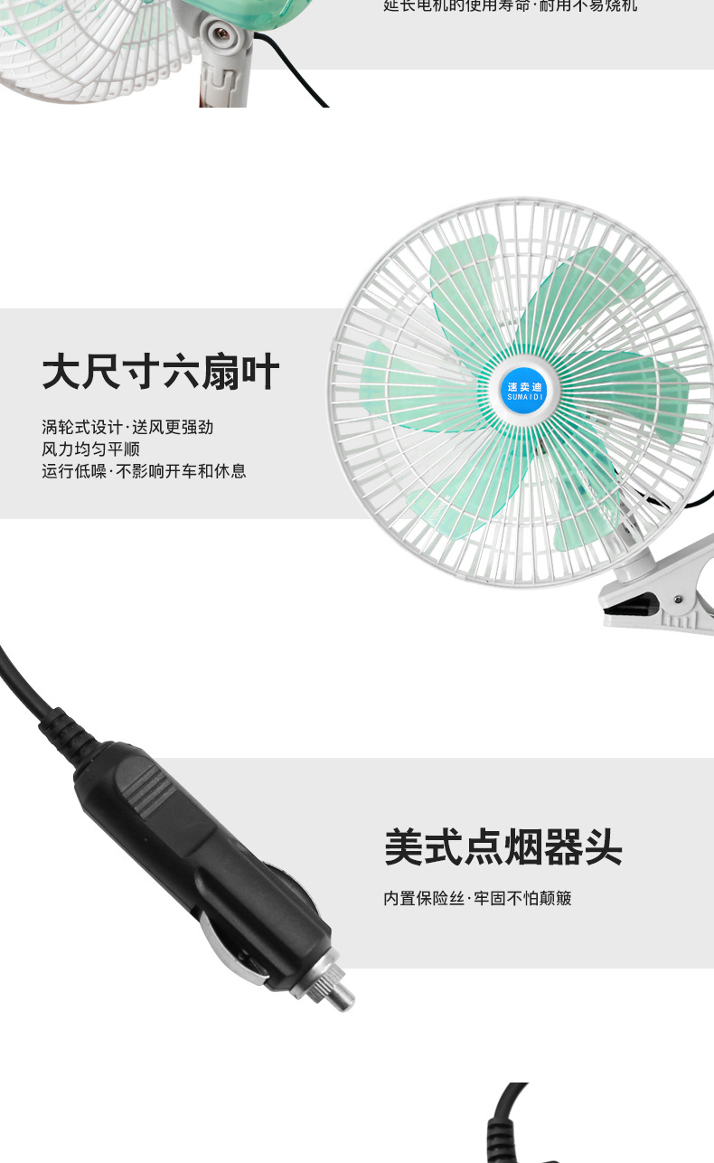 Taigu car fan 24v large truck car 12V car high power large wind car strong wind fan