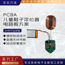 PCBA������ͯЬ��λ��pcb�·��o����늱���GPS��ģ�l�Ƕ�λ���G