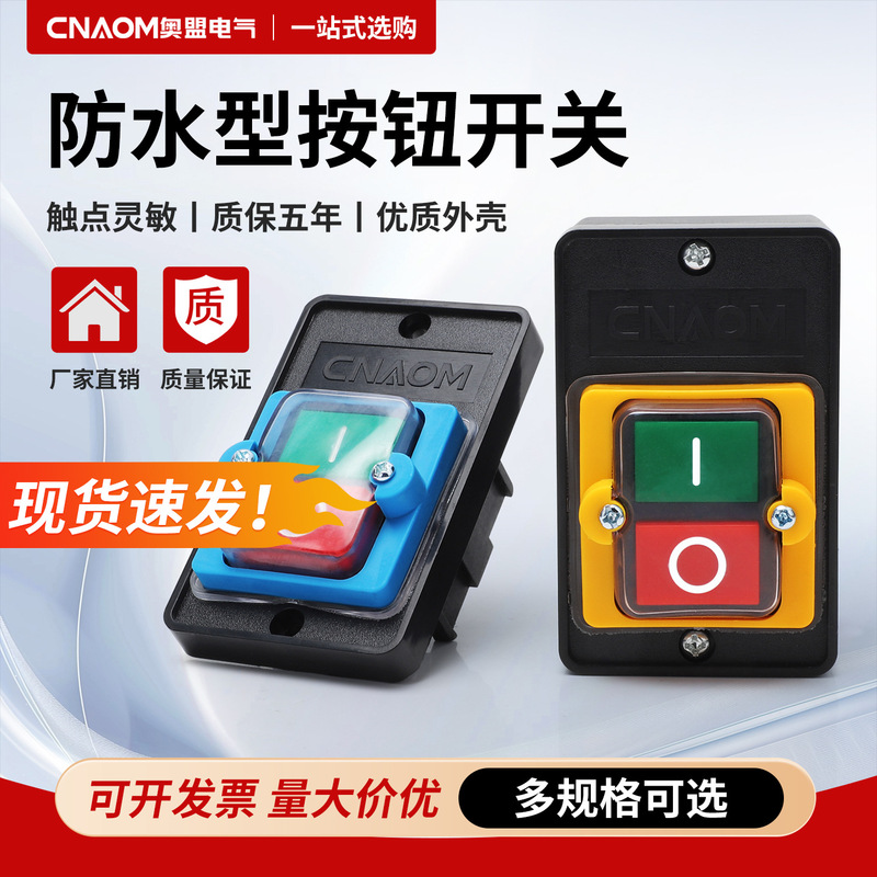 Wholesale Bench Drill Switch Kao-5M Waterproof Type Control Button Ka0-5M Bsp210F-1B Machine Tool Kao-10H