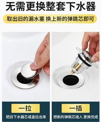 Downstand core bathroom cabinet sink basin leak plug accessories push type deodorization anti-insect downpipe seal cover