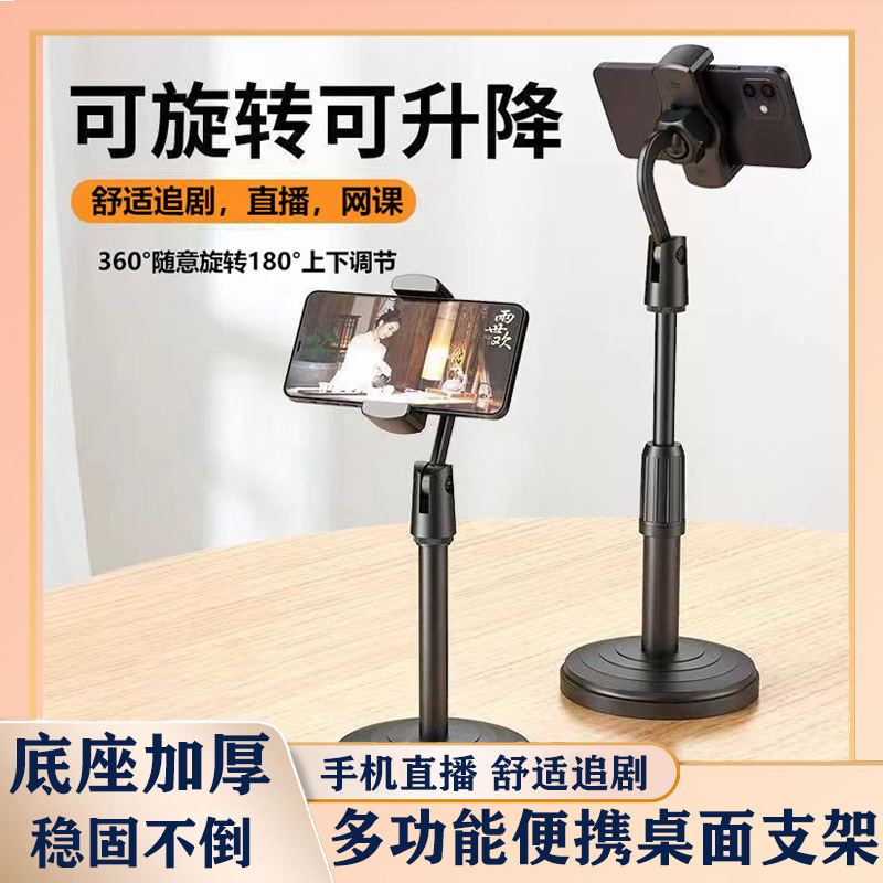 手机支架桌面多功能拍摄神器万能通用懒人直播架子主播设备套装宿