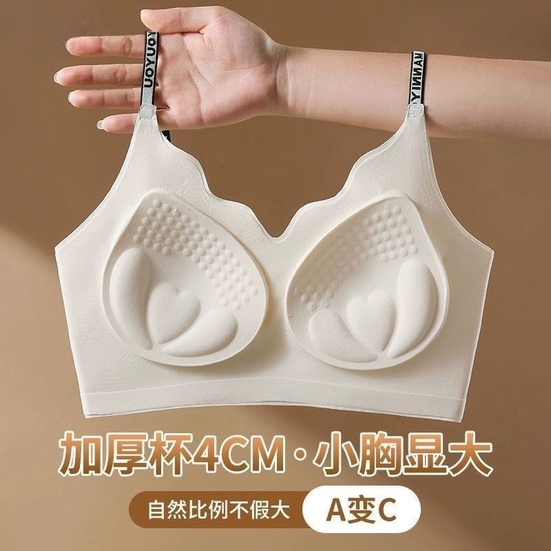 粉底液隐形无痕内衣平胸小胸聚拢显大加厚胸垫美背吊带透气文胸罩|undefined