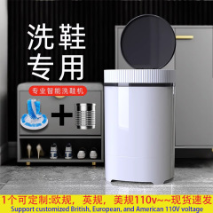 ミニ靴洗浄機家庭用小型半全自動神器乾燥靴洗浄機大容量靴下洗浄一体