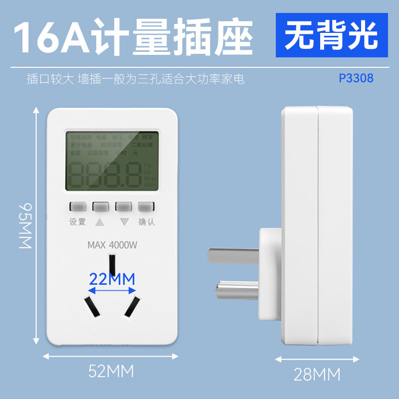 Socket de medición de potencia de cantidad eléctrica para monitor de potencia eléctrica Socket de medición de potencia eléctrica multifuncional para aparatos de temporización eléctrica