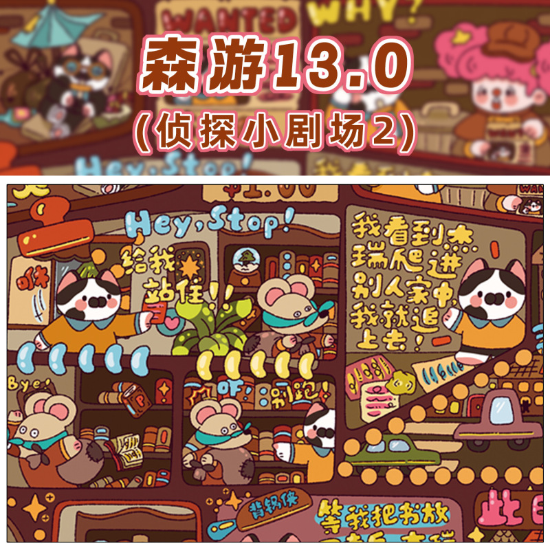 Senyou ビッグバージョン 13.0 ピーボウ村探偵シリーズシーン造園ステッカー手作り DIY 2.5d 立体ステッカー|undefined